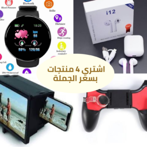 screen-magnifier-pubg-shield-d18-smart-watch-airpods-i12
